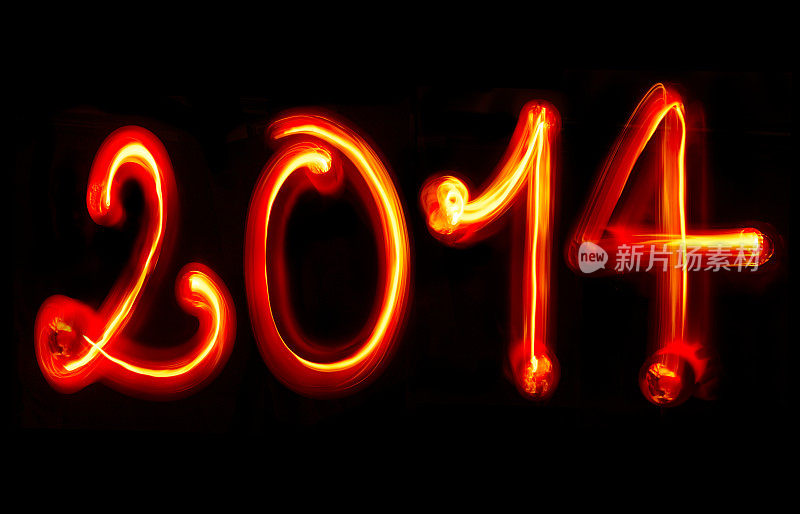 2014年新年快乐