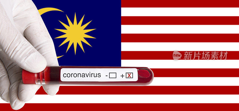 冠状病毒在马来西亚