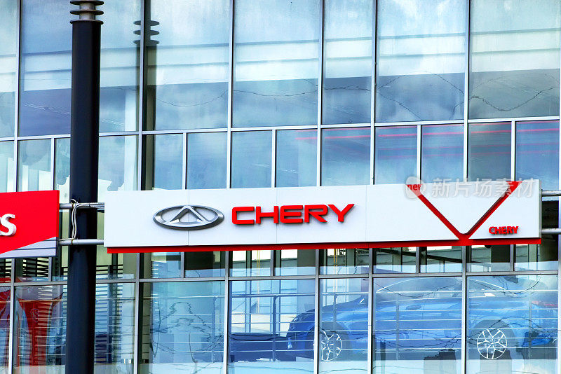 奇瑞公司的招牌在汽车沙龙大厦上，奇瑞汽车有限公司是一家中国国有汽车制造商
