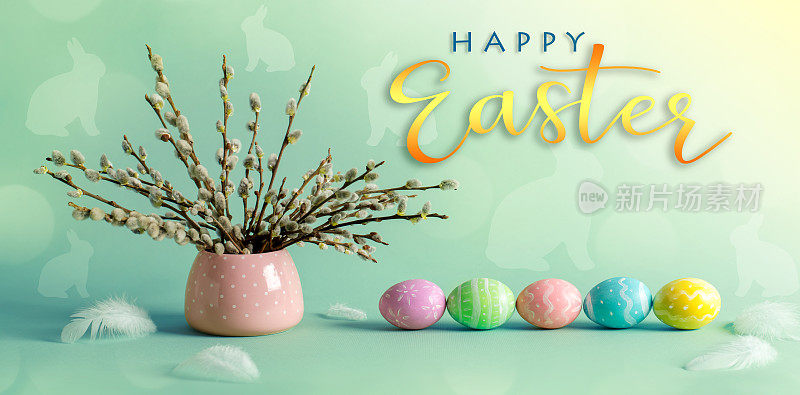 复活节快乐——柳絮和复活节彩蛋