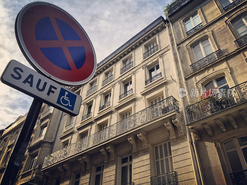 巴黎大街上不准停车