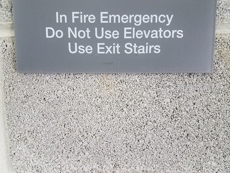 灰色在火灾紧急情况下，不要使用电梯墙上的标志
