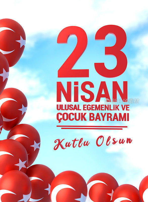 4月23日国家主权和儿童节，用土耳其国旗图案的气球庆祝。
