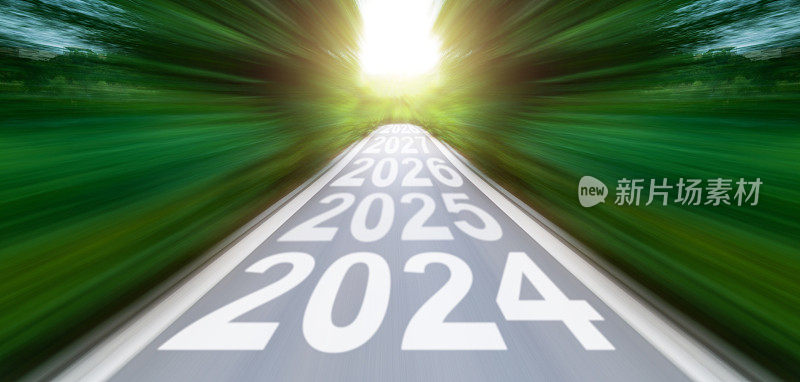模糊的道路上有新的年份2024、2025、2026和2028