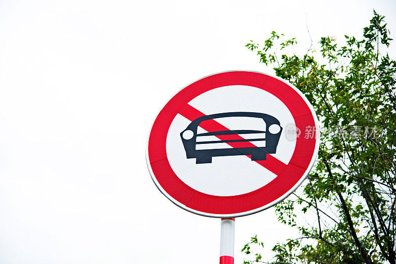 “禁止通行”标志