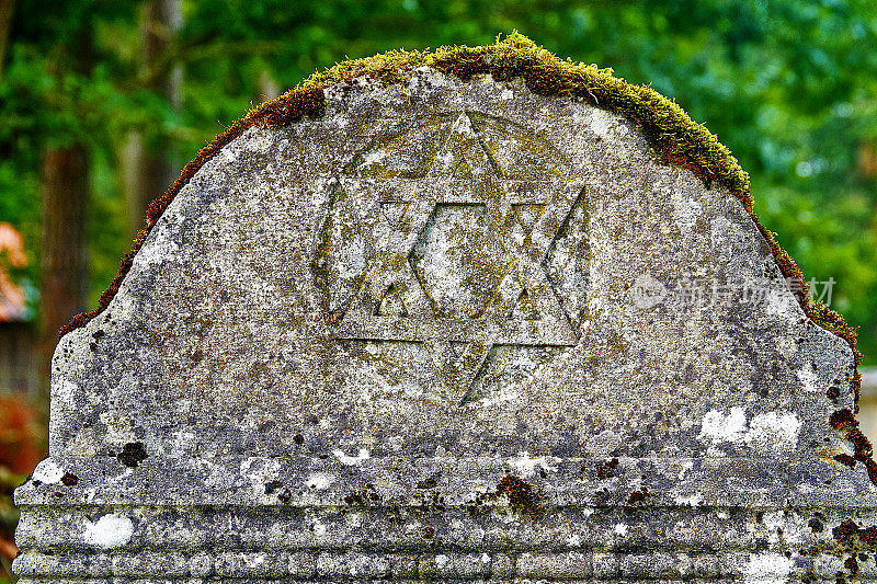 犹太人的墓地，有大卫之星的圆石