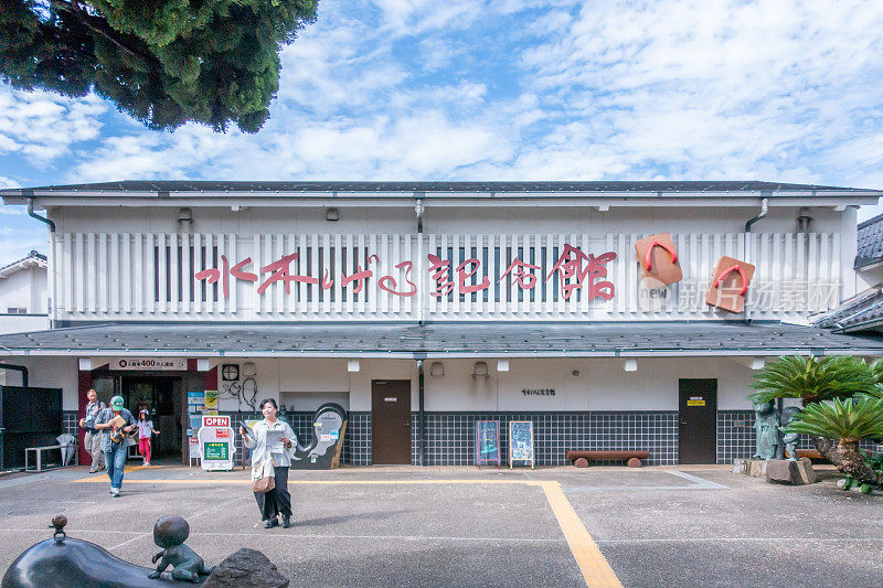 坂井町火车站的北太郎卡通博物馆。