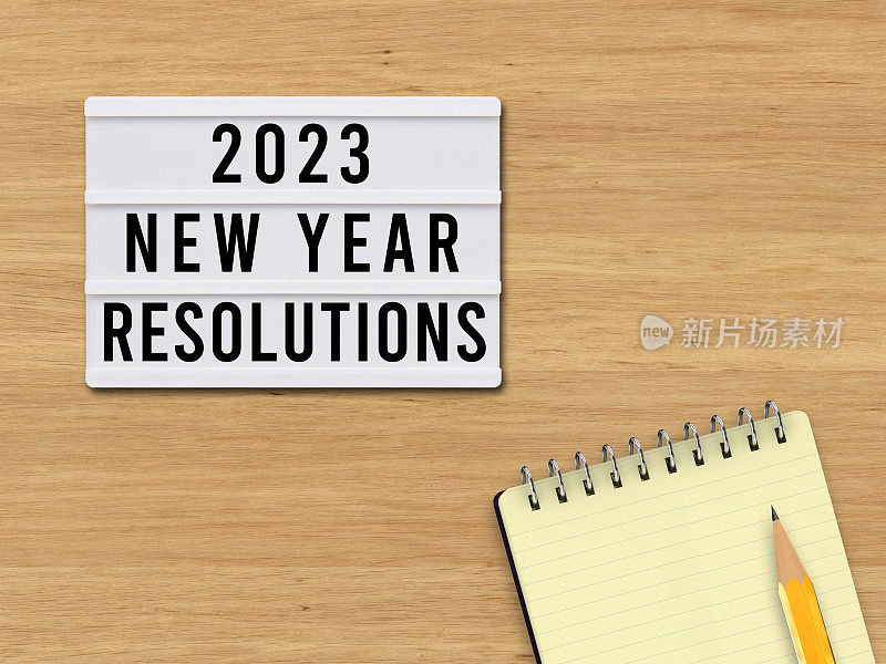 新年决心2023计划清单