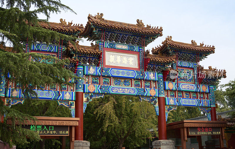 中国北京雍和宫的入口