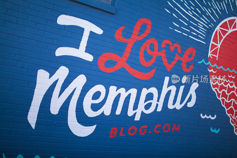 田纳西州孟菲斯市的“我爱孟菲斯”壁画
