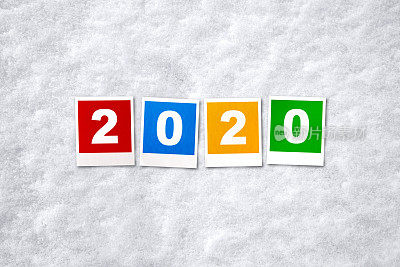 新2020年