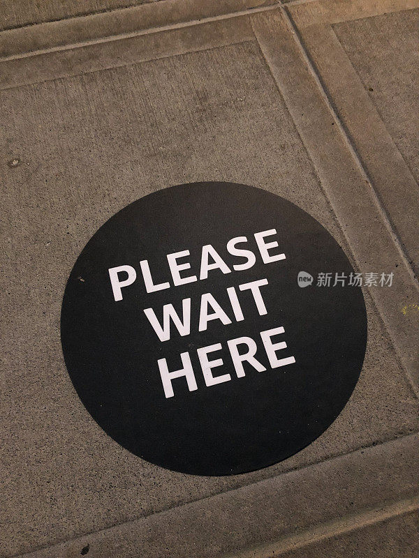 请在这里等