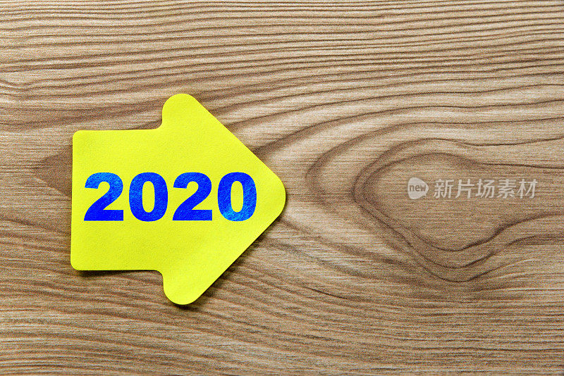 新2020年