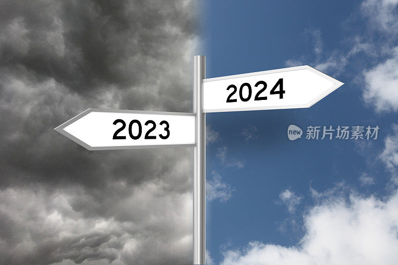 新的一年2024改变选择未来
