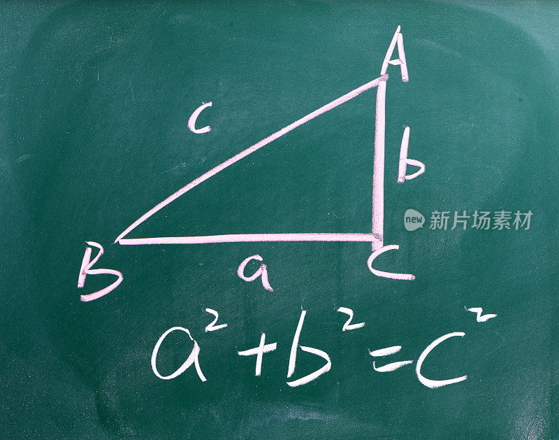 黑板上的直角三角形和勾股定理