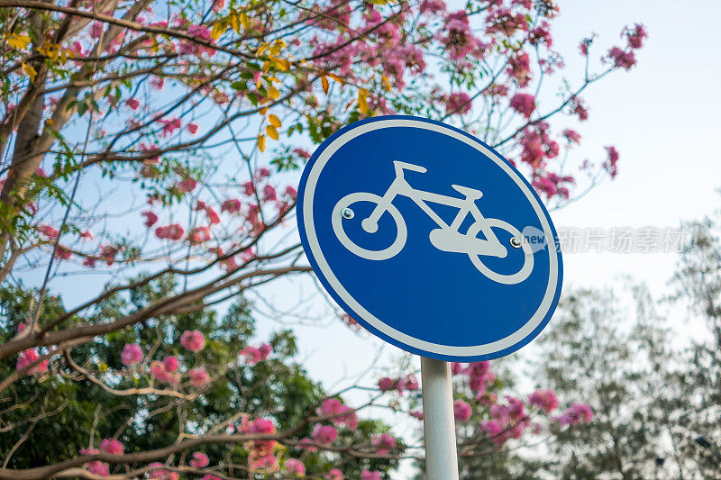 公园里的自行车标志。