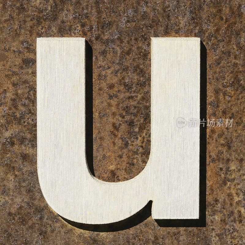 小金属字母U