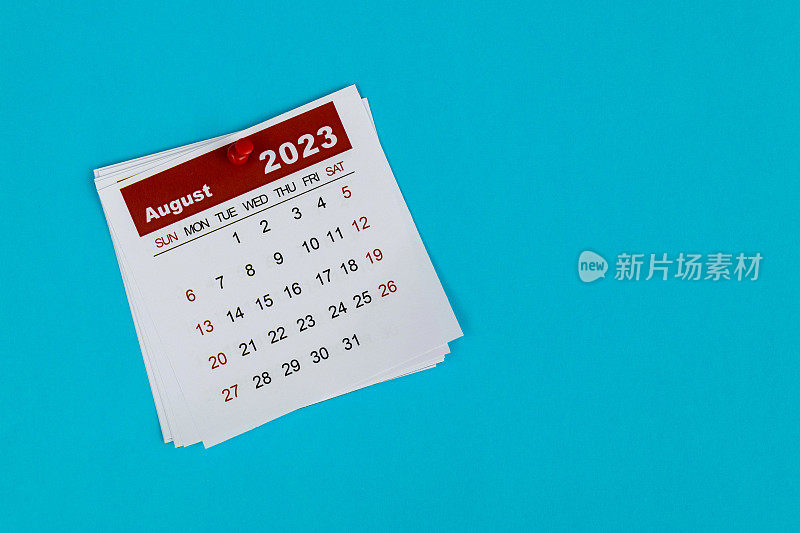 2023年8月日历结束