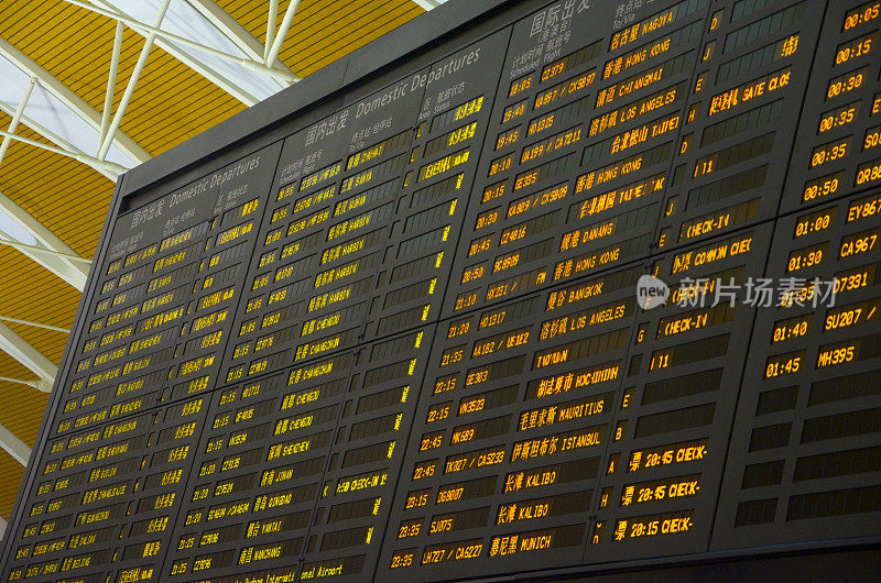 香港机场的抵港及离港显示