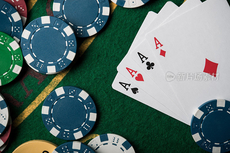 扑克游戏中的四张王牌