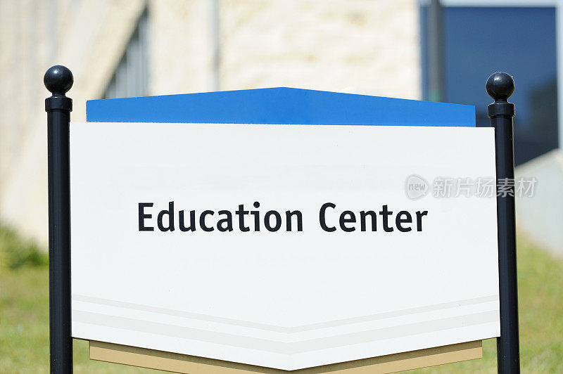 教育中心标志
