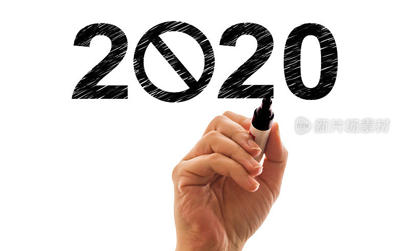 新2020年