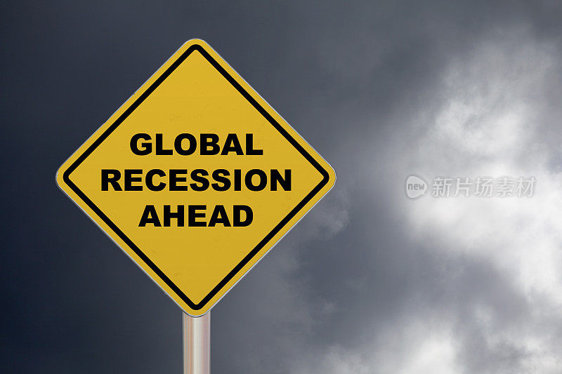 全球经济衰退即将来临-十字路口的标志