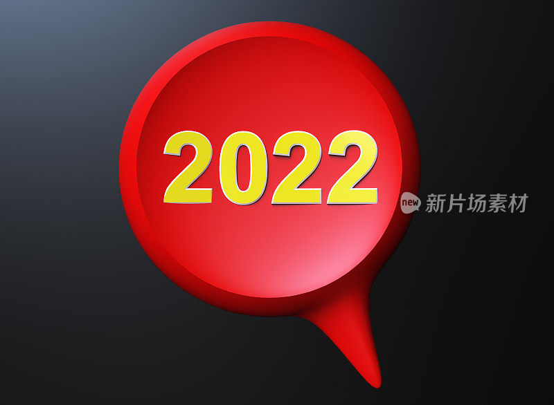 2022年新年，演讲泡沫