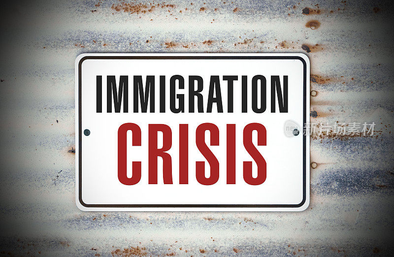 移民危机