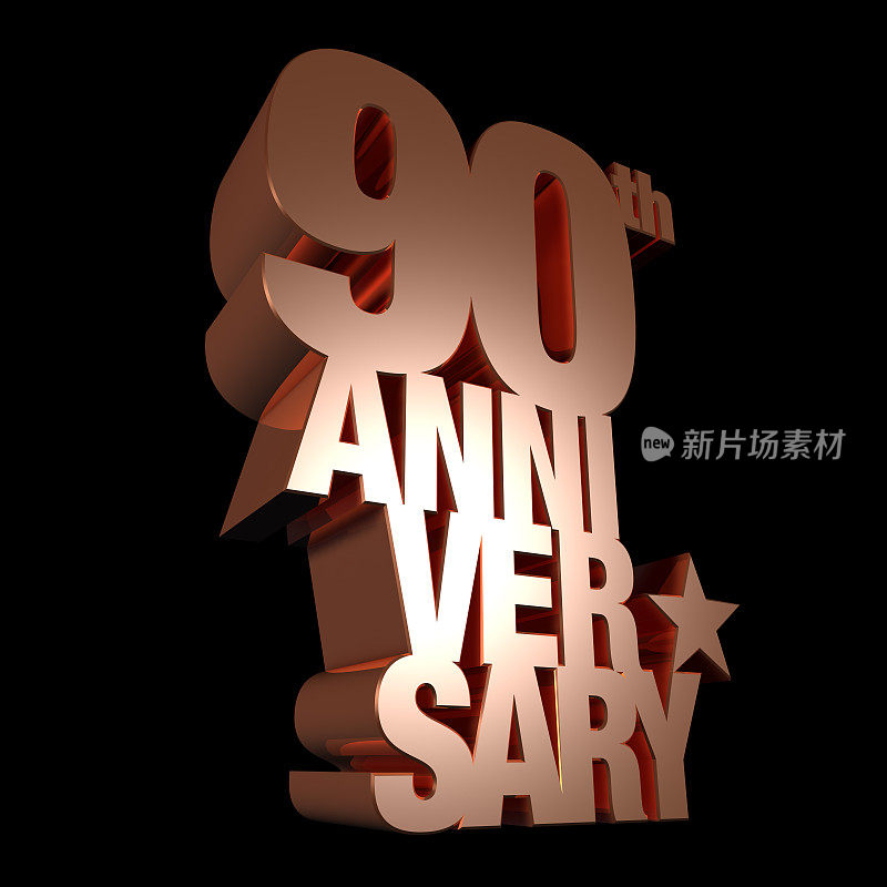 90周年金属