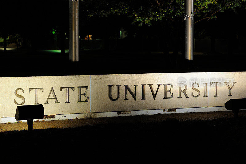 州立大学晚上的标志