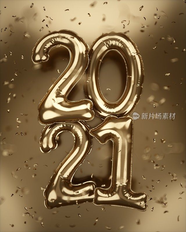 欢迎2021年