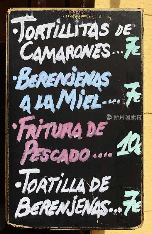 西班牙语菜单