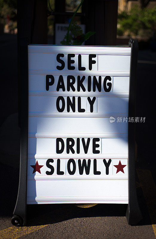 社交距离重新开放标志:自动停车