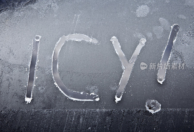 冰冷的!写在结霜的车窗上