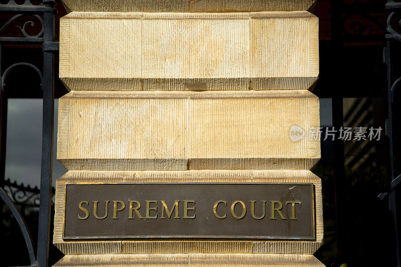 最高法院