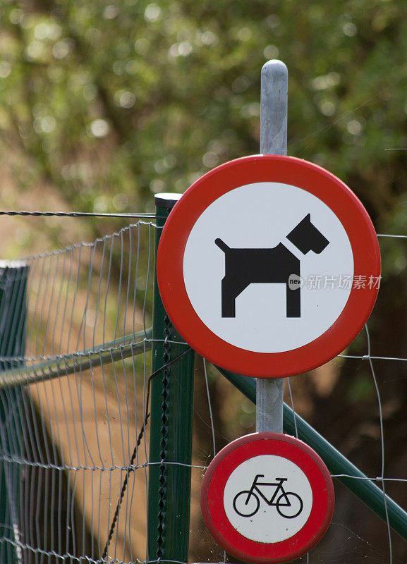 标志:狗和自行车禁止入内