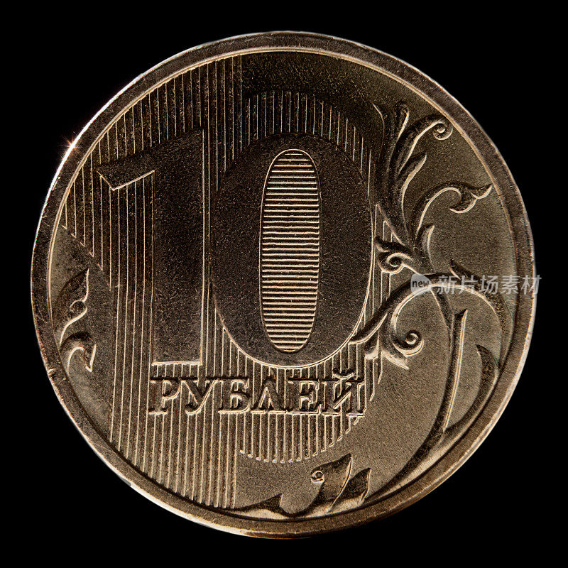 这个俄罗斯卢布硬币。2016.