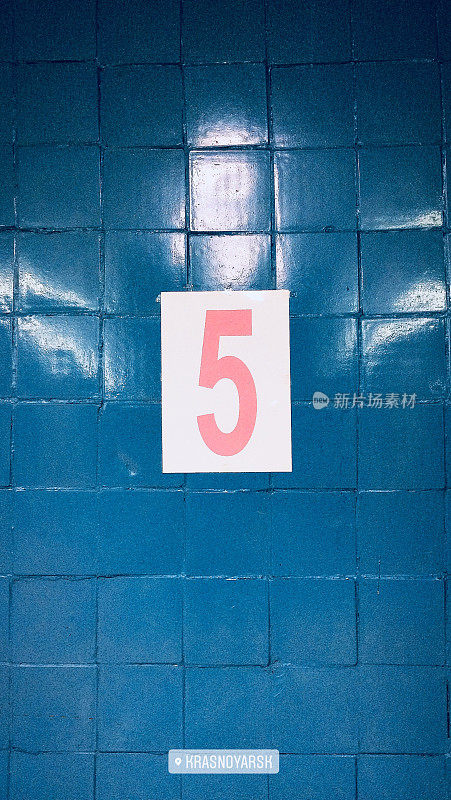 蓝色瓷砖上的红色5号