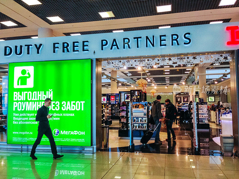 莫斯科国际机场的免税香水店