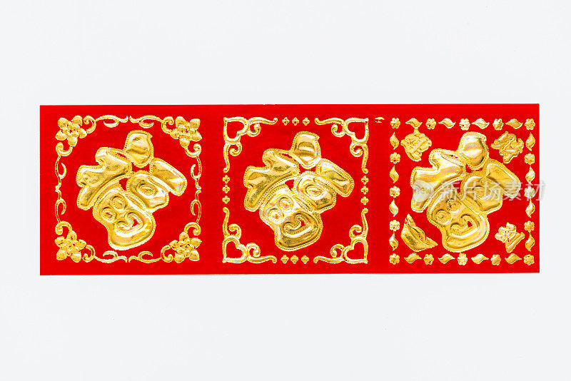 中国传统剪纸艺术图案、花窗。中国新年象征着和平和好运。
