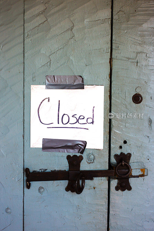 手写的“关闭”标志上的古董蓝色门