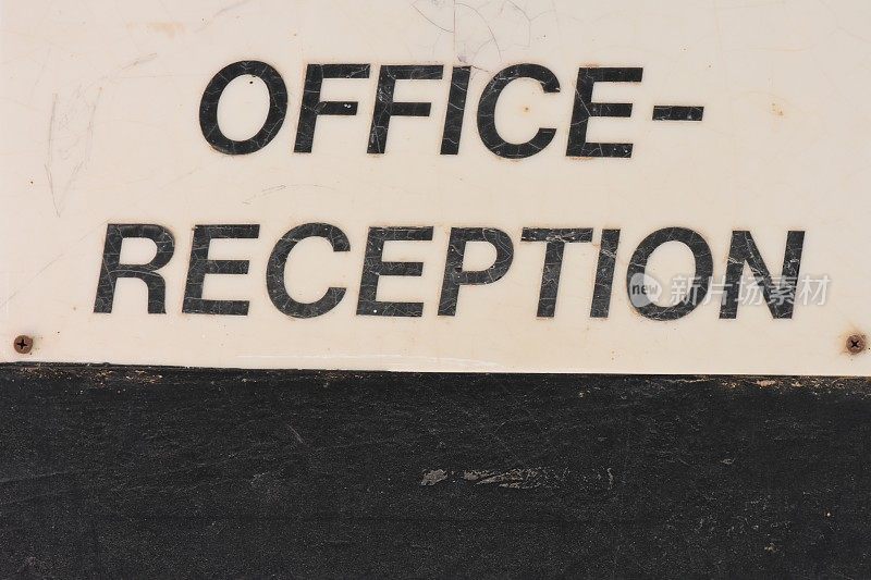 办公室RECEPTION-SIGN