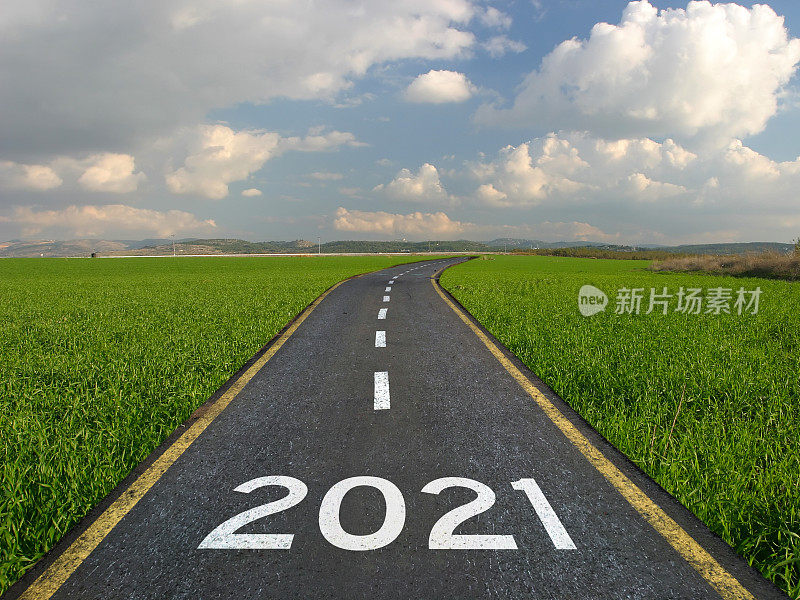 新年2021路开始