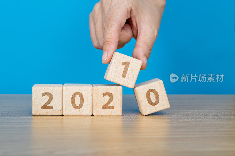 从2020年到2021年