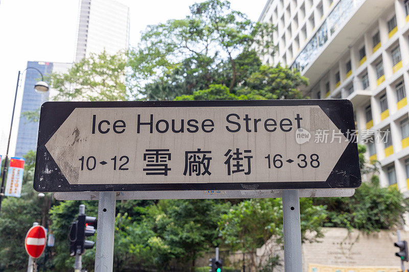 香港雪厂街