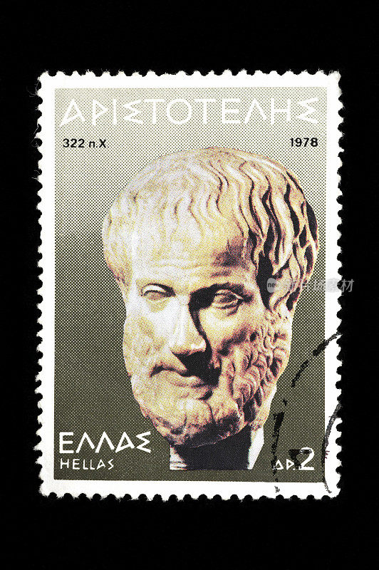 亚里士多德邮票