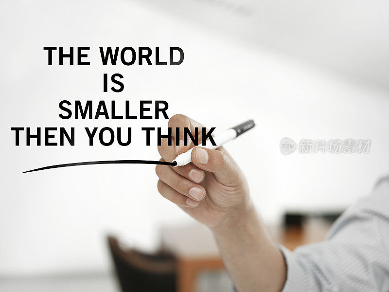 世界比你想象的要小
