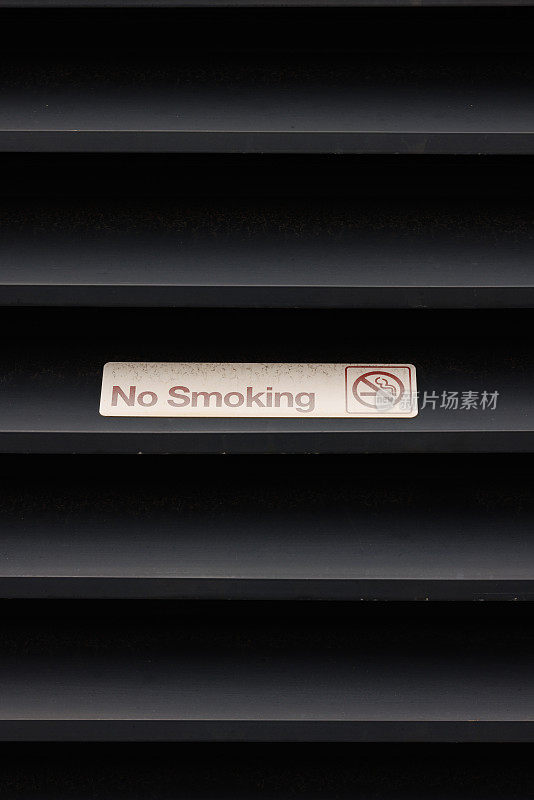 通风口的墙上挂着禁止吸烟的标志