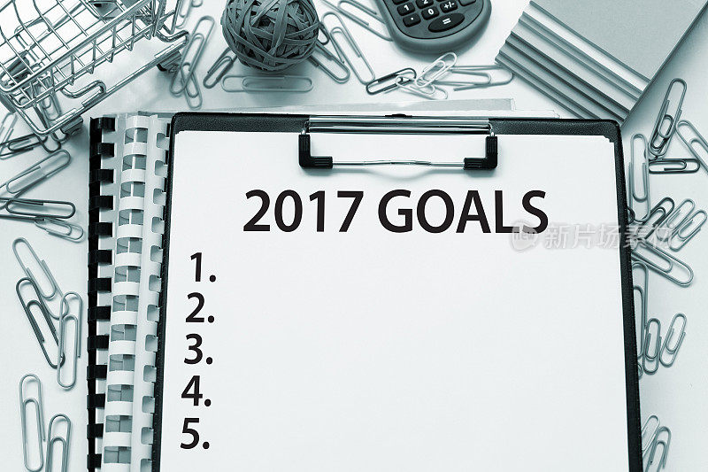 2017年目标清单